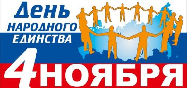 День России плакат