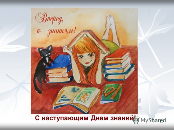 Рисунок ко Дню библиотеки