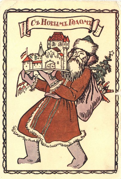 Россия 1905 год Рождественские открытки