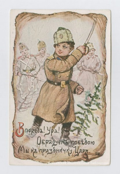 Дореволюционные открытки с новым годом