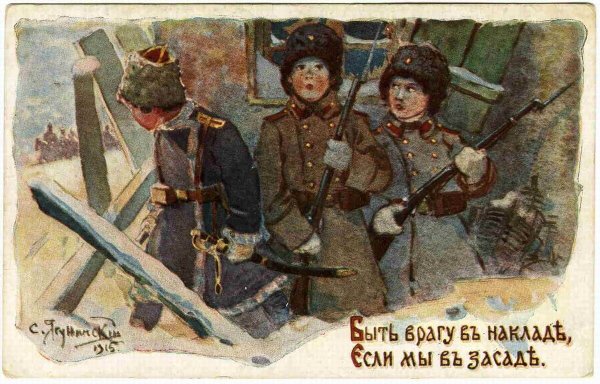 С новым годом первая мировая