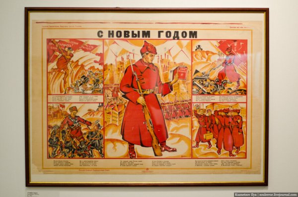 Плакаты 1919 года новый год