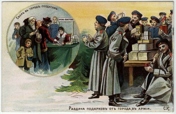 Рождественская открытка первая мировая