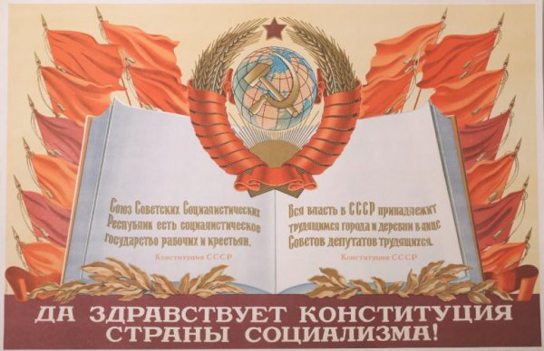 Голосование 12 декабря 1993 года