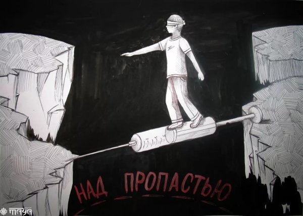 Рисунок на тему наркотики
