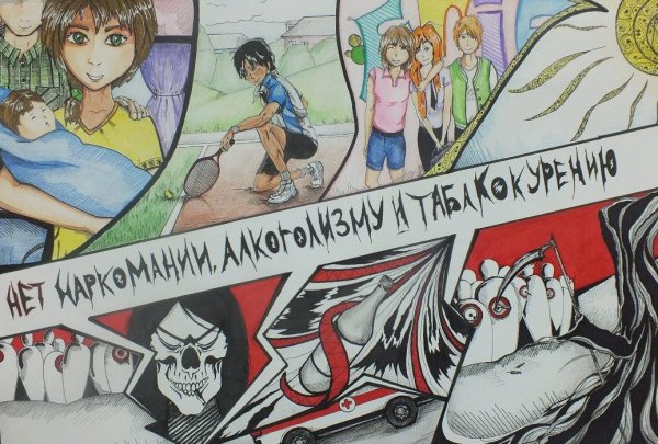 Нет наркомании