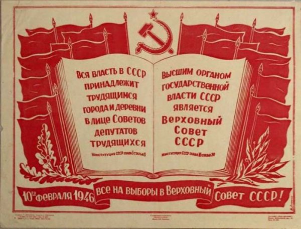 Конституция Российской Федерации 1993 г