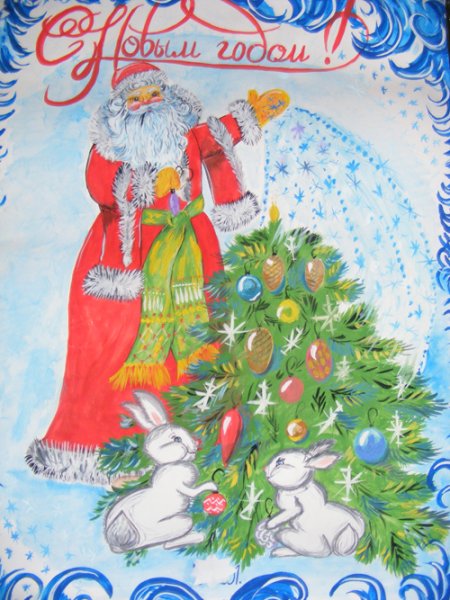 Плакат к новому году 2022