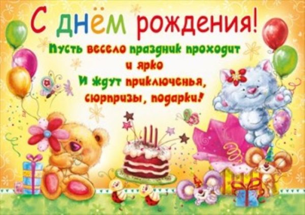 Поздравления с днём рождения Дашенька