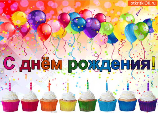 Открытки с днём рождения нейтральные