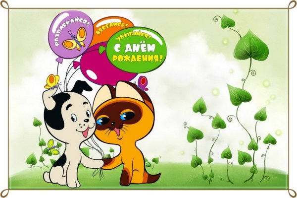 С днём рождения Даша