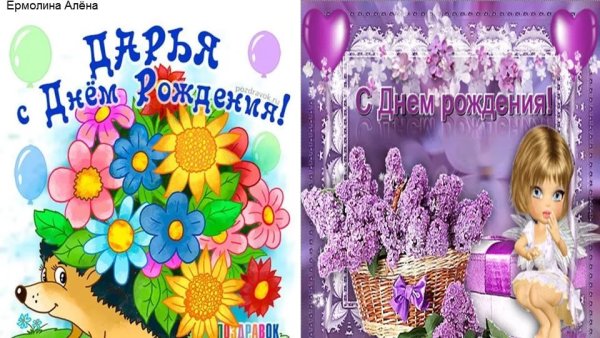 С днём рождения ребёнку