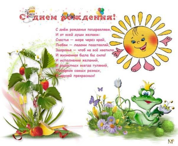 Поздравление с именинами Дарьи