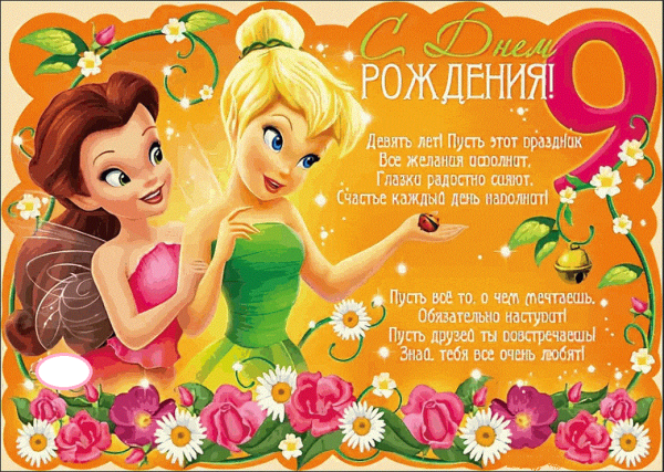 С днём рождения Даша