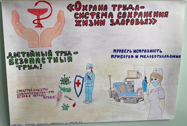 Плакат ко Дню медицинского работника