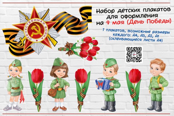 Макет с 9 мая с днем Победы