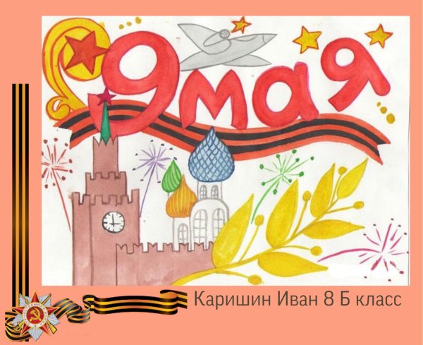 Рисунки к 9 мая день Победы