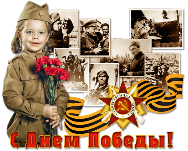 9 Мая день Победы