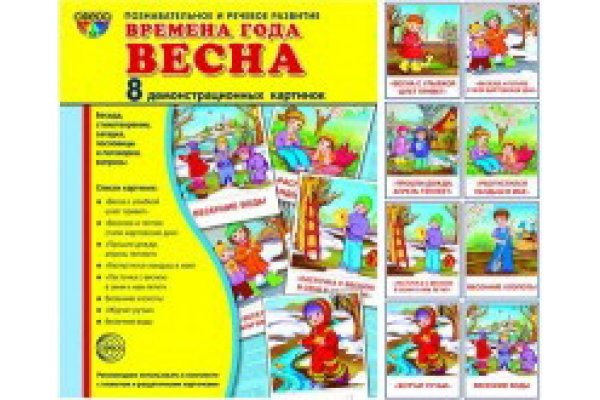 Лето карточки для детей