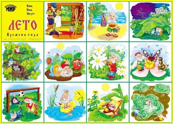 Карточки времена года для детей