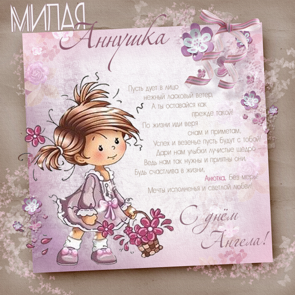 С днём рождения девочке