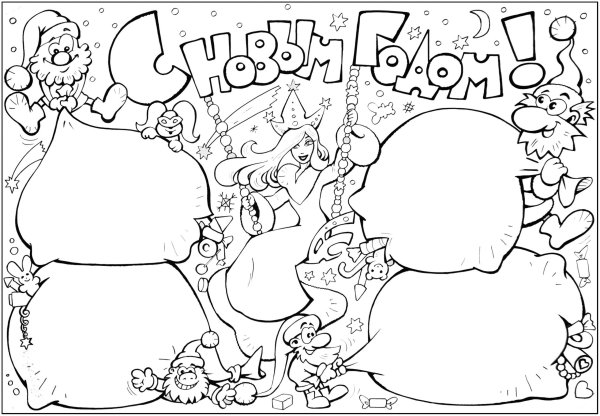 Новогодний плакат своими руками