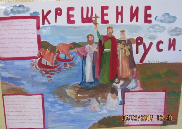 Плакат на неделю истории