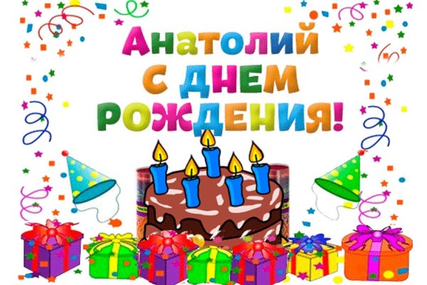 С днём рождения Дима