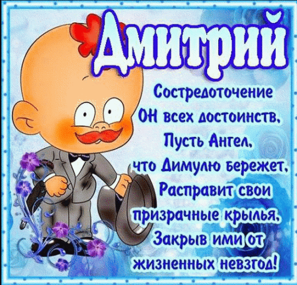 С днём рождения мужчине