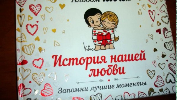 Плакат мужу на годовщину