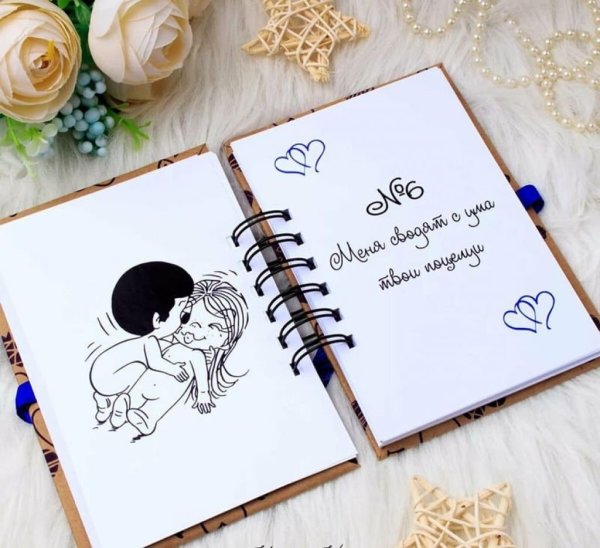 Три года вместе