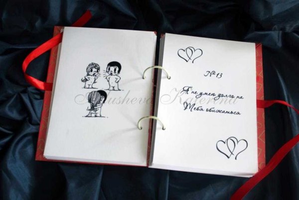 Сюрприз для любимого плакат