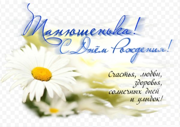 С днём рождения Татьяна открытки