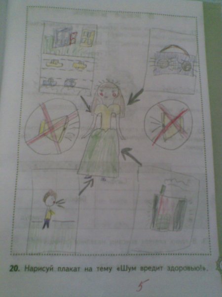 Плакат на тему шум вредит здоровью