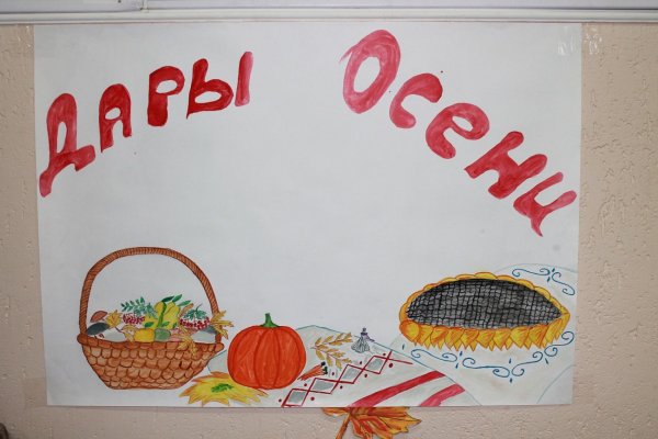 Плакат на школьную ярмарку