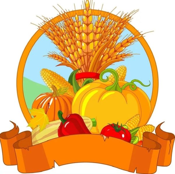 Плакат на день урожая