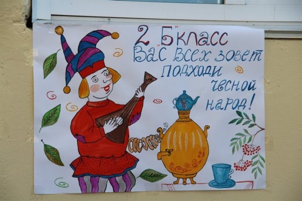 Плакат на ярмарку