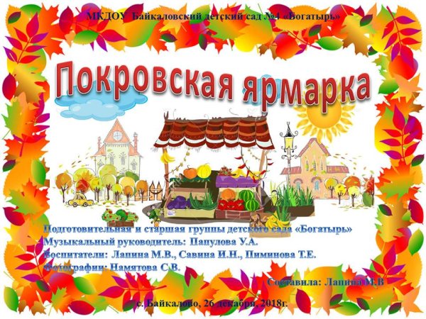 Ярмарка живопись