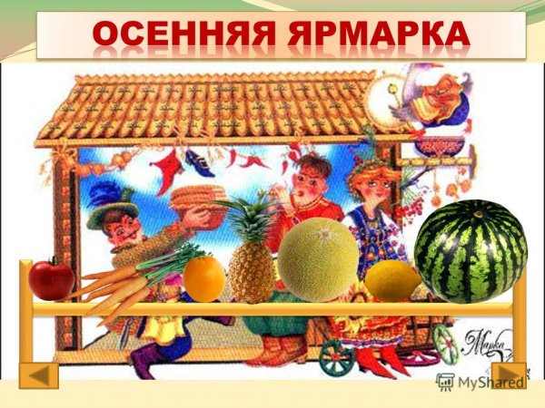 Плакат на ярмарку в школе