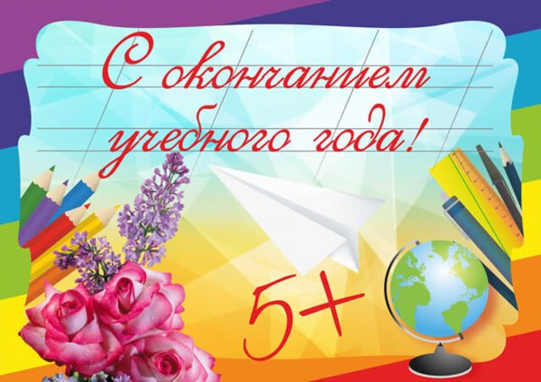 Школьный фон для презентации