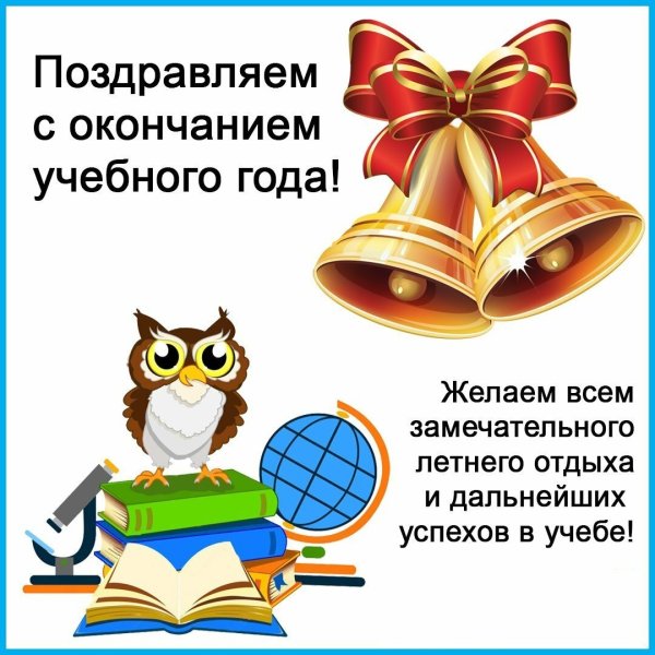 Повкат последний звонок