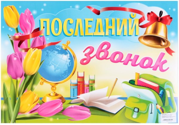 До свидания 3 класс