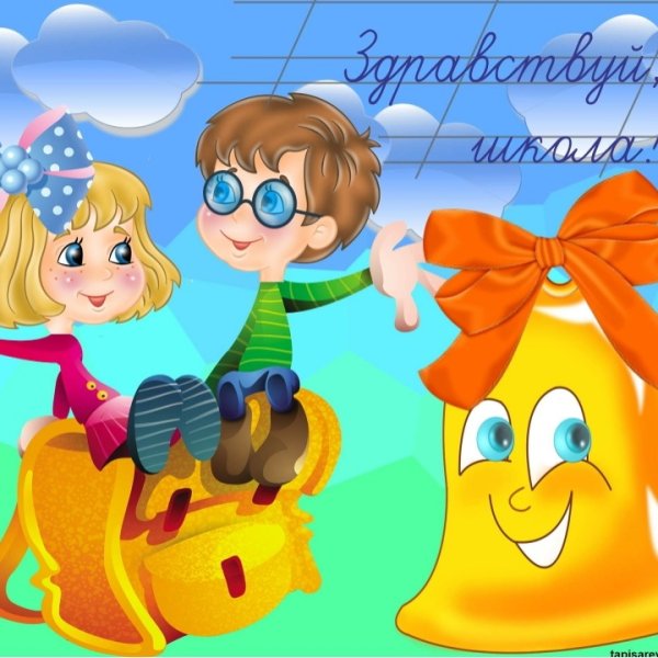 Последний звонок поздравление