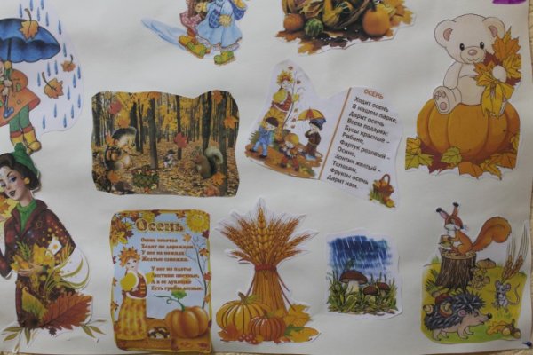 Плакат на тему Золотая осень