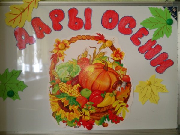 Открытка из осенних листьев