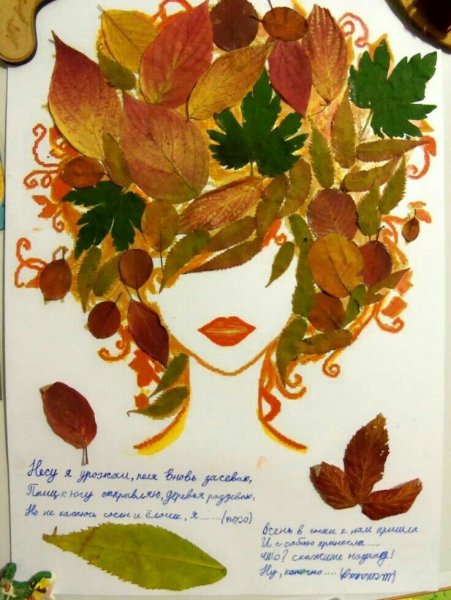 Фотогазета осень Золотая в детском саду