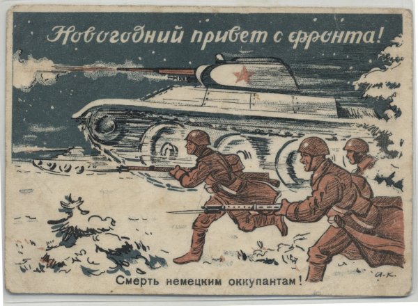 Красной армии метла нечисть выметет дотла плакат