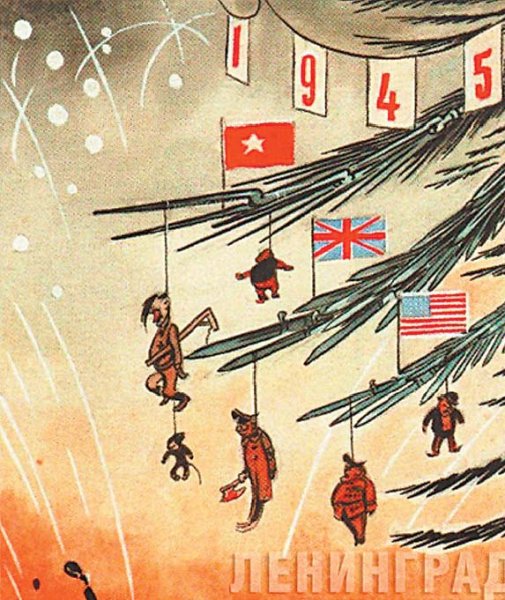 Новогодние военные карикатуры