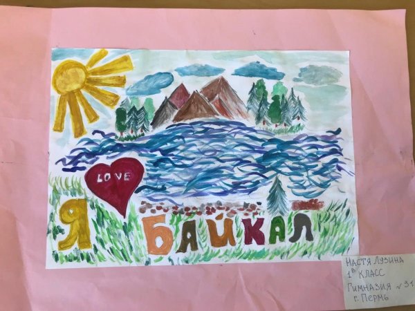 Байкальская Легенда логотип