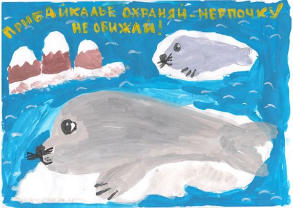 Сохранение Байкала